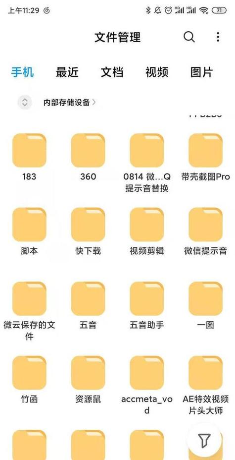 手机视频文件夹叫什么