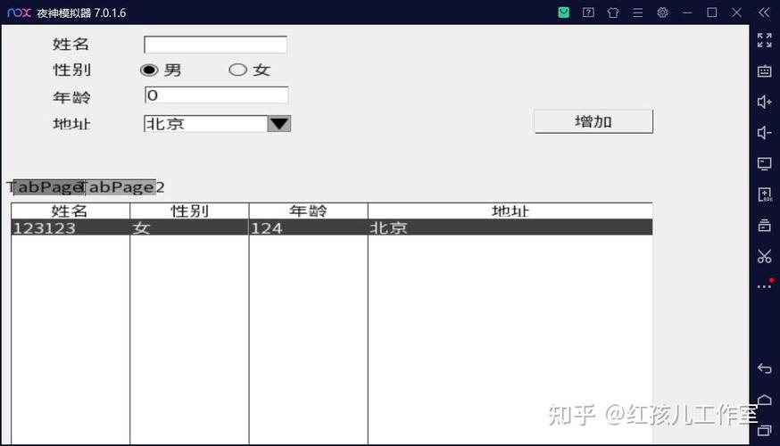python雷电模拟器脚本开发