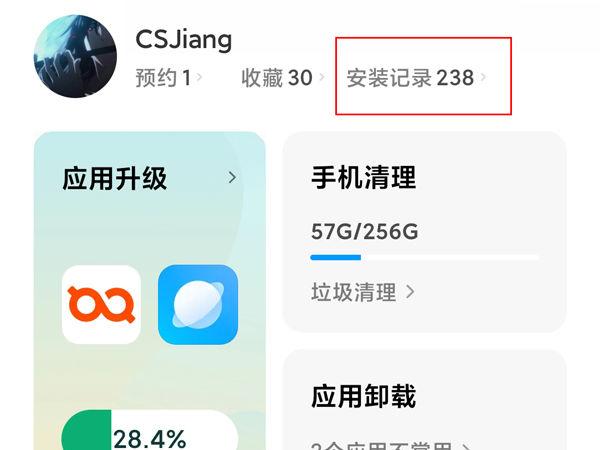小米卸载play商店