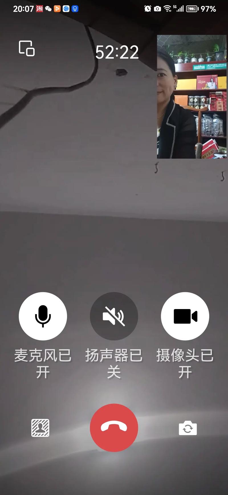 视频电话对面变黑了