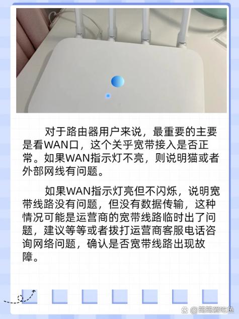 路由器WAN亮红灯