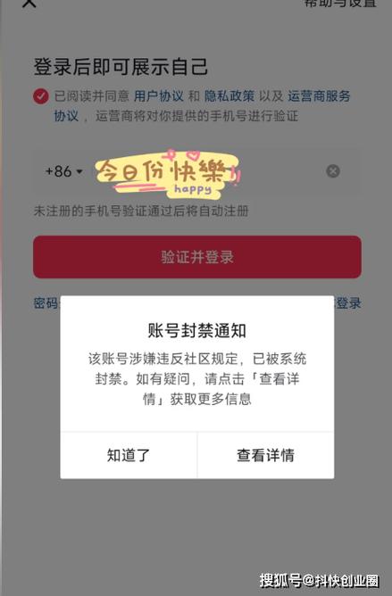 抖音客服能解封账号吗