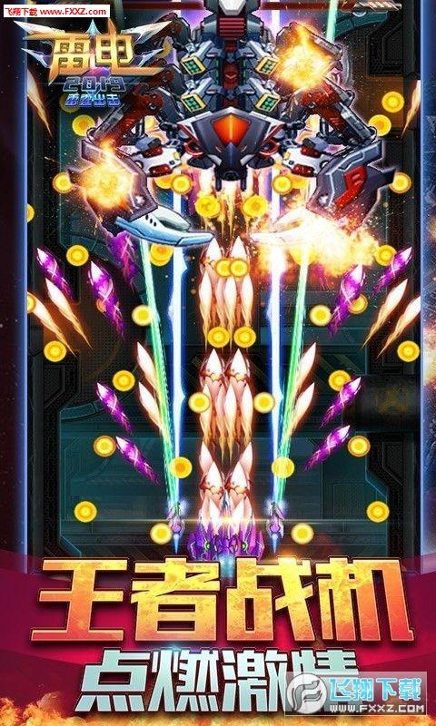 雷电2019破解版下载