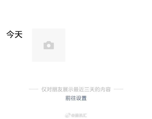 朋友仅展示最近三天的朋友圈破解