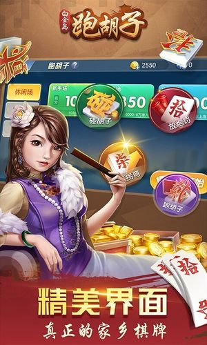 白金島跑胡子兑换码