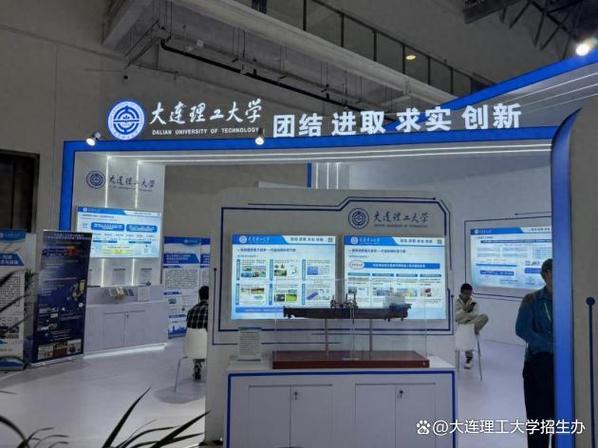 大连海洋大学教务系统登录入口