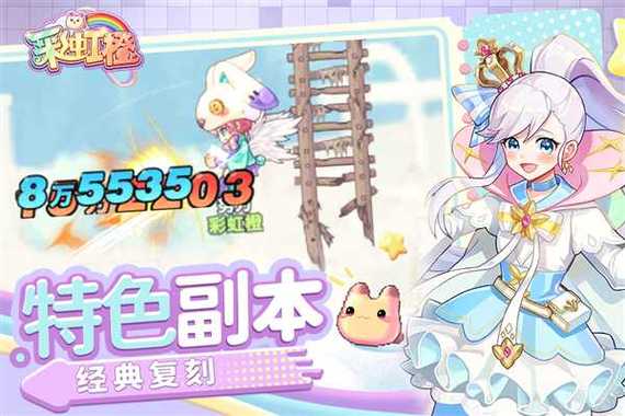彩虹橙0.1折官网
