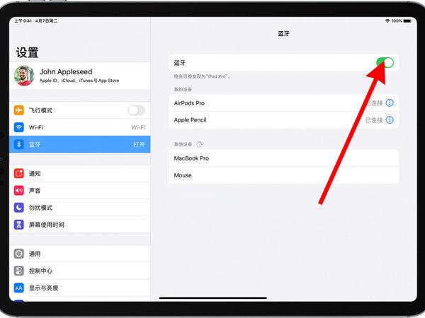 ipad键盘如何连接平板