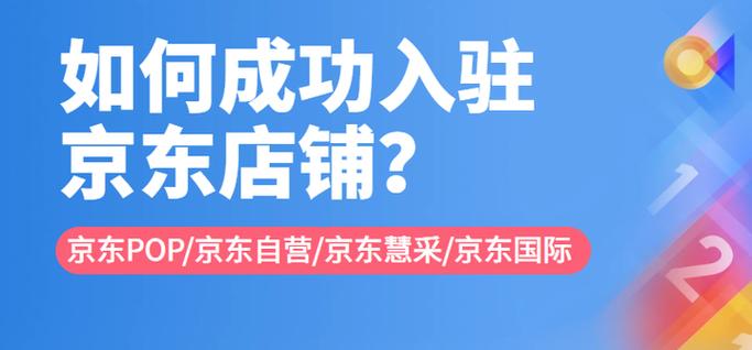 京东超市加盟条件