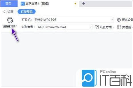 打印机怎么一次打多份