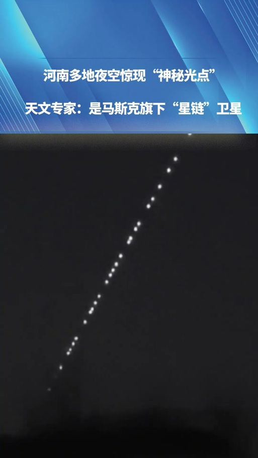卫星手机