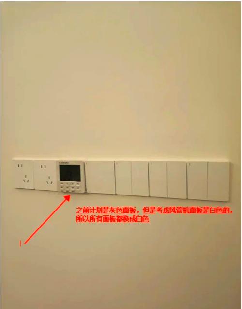 开关面板不灵了怎么恢复