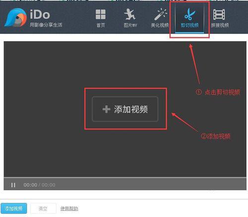 爱剪辑怎么设置无片头