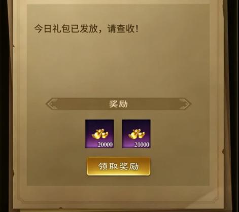 王者征途隐藏礼包码