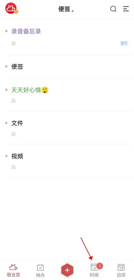 老手机的便签怎么转到新手机