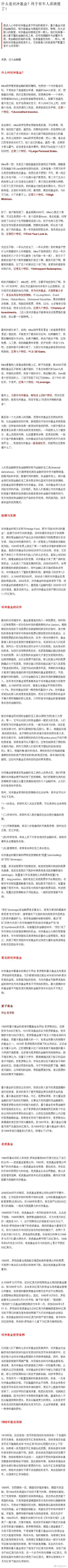 什么叫对冲基金