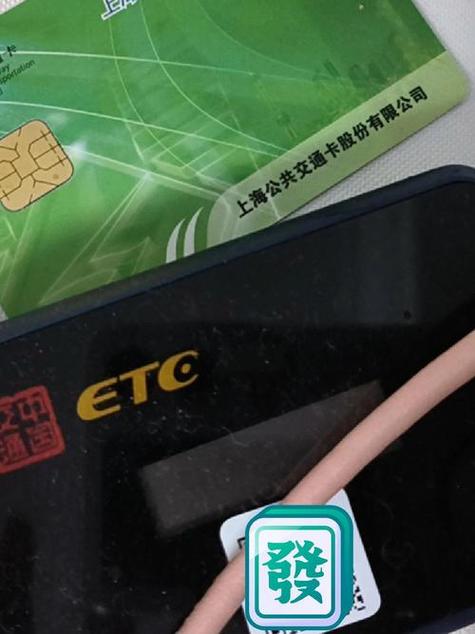 上海etc充值