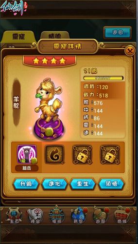卡牌灵宠师截图