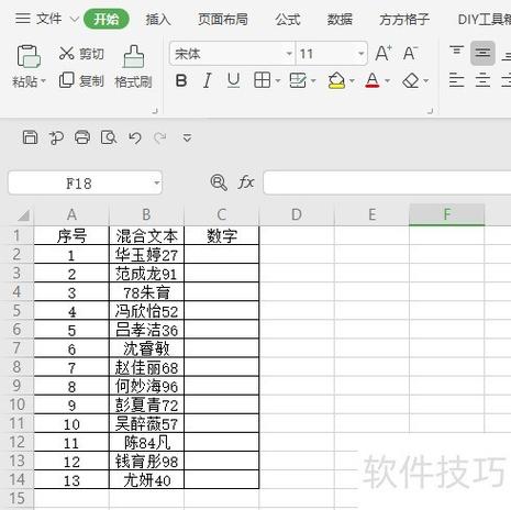 表格中有文字有数字怎么只提取数字