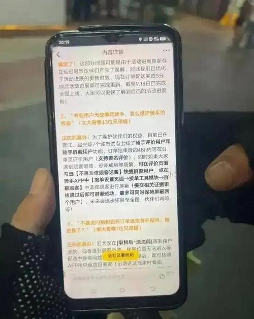 骑手如何拉黑美团商家