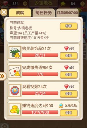天天开铺子2025版官方正版