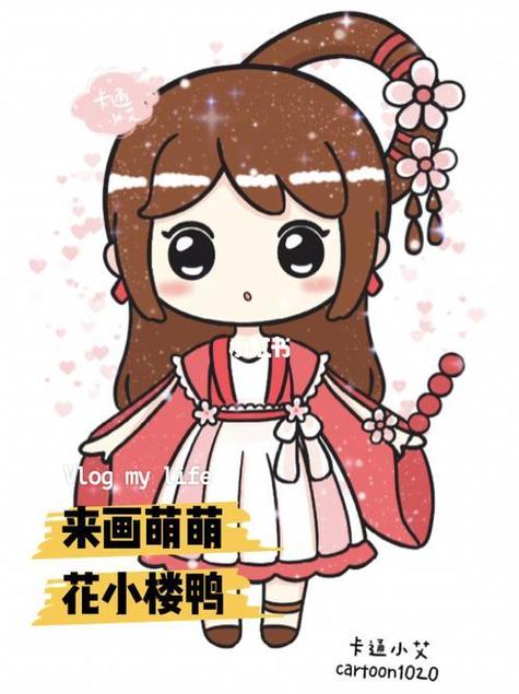 花小楼怎么画Q版截图