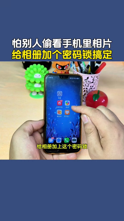 偷看手机密码的方法