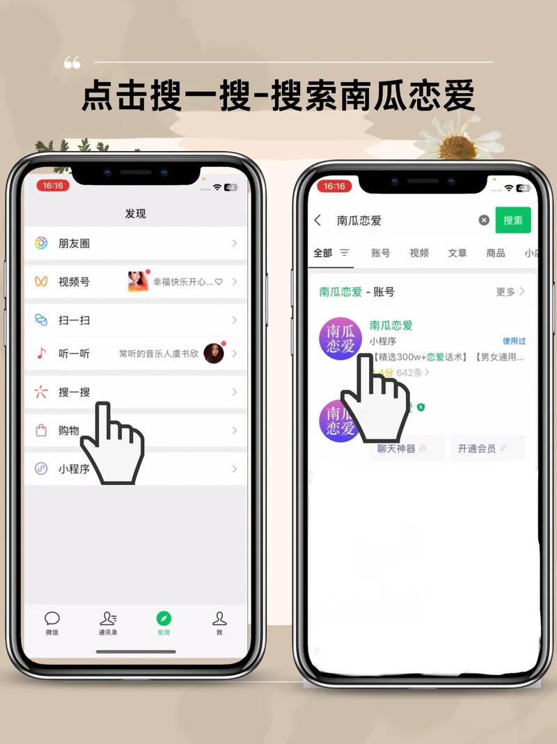 快手聊天花火是怎么回事