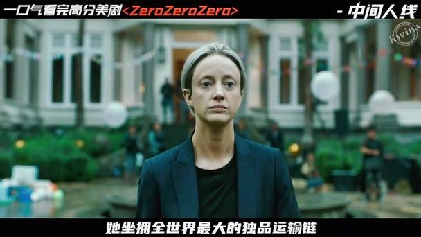 零零零艾玛是谁演的