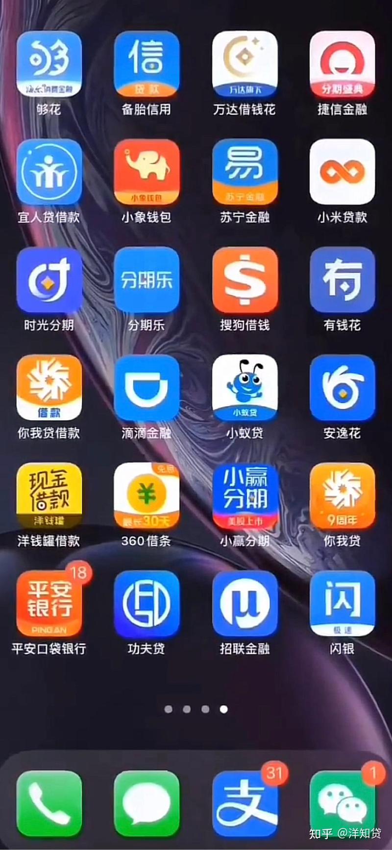 有没有和图乐贷一样的软件
