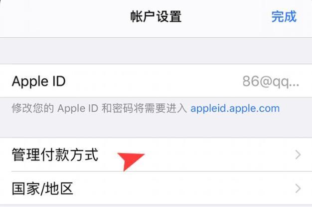 绑定苹果支付在哪取消