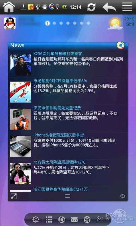 acco艾酷app官方下载