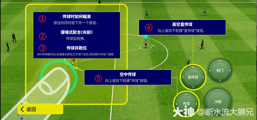 实况足球手游怎么设置好图标