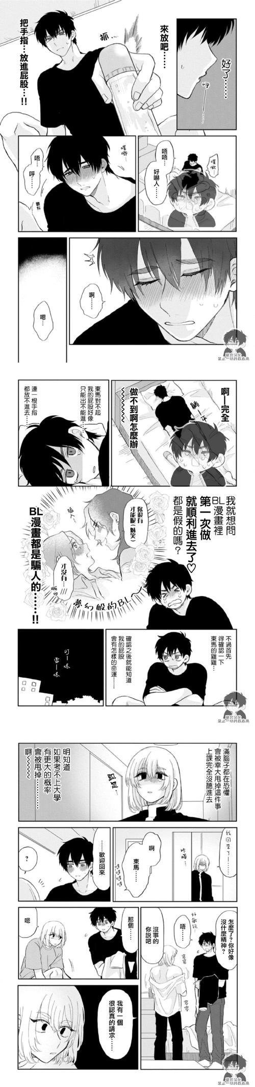 混球汉化版攻略截图