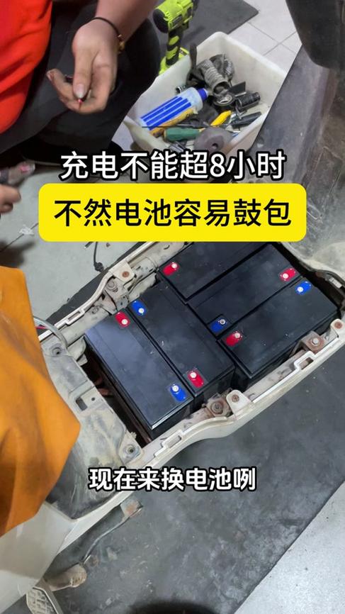 电动车换电瓶步骤缩略图