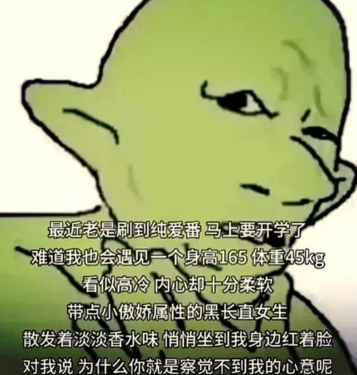 哥布林摸下巴思考表情包