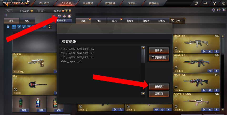 cf游戏年龄查询