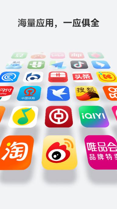 华为应用APP