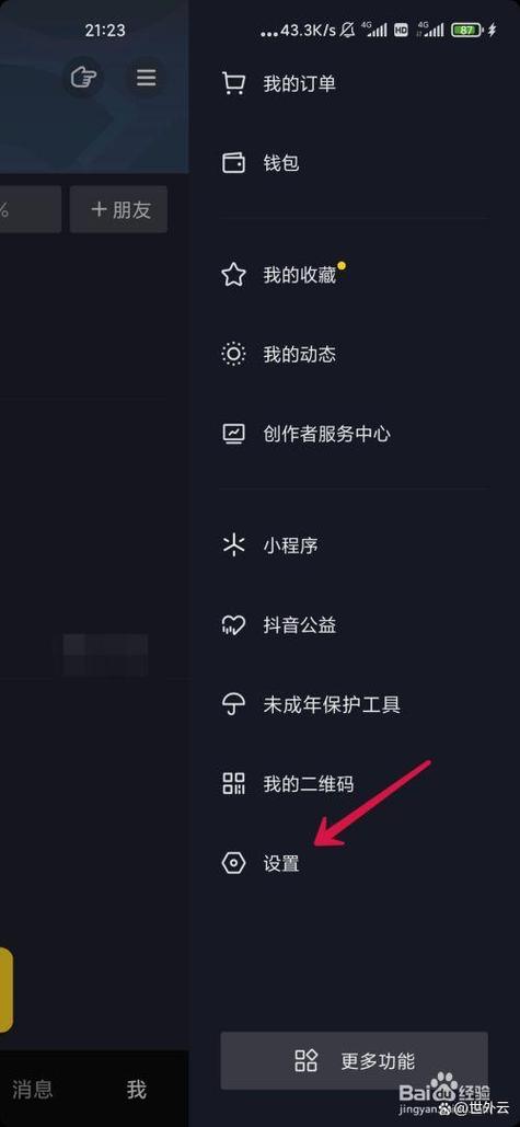 一个抖音最多可以登录几个手机缩略图