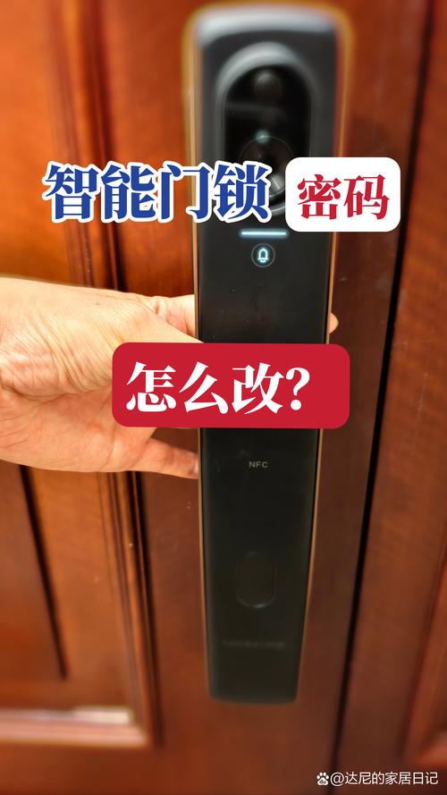 小米智能门锁添加新用户教程