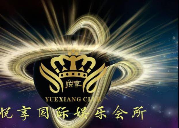悦享KTV安装包下载