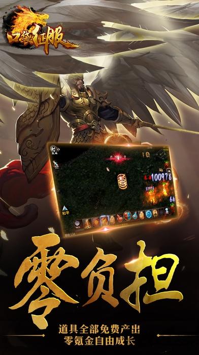 口袋征服手机版官网