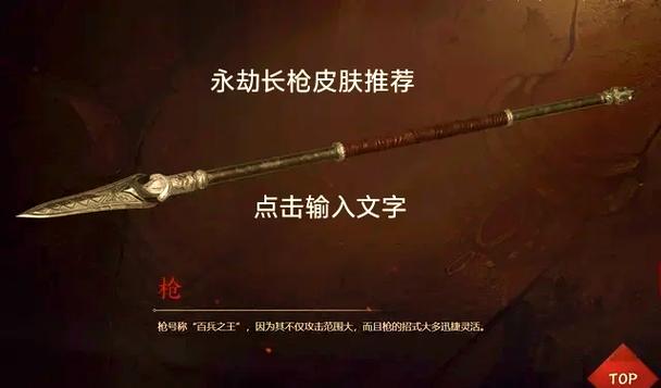 盖世小鸡灵犀枪激活