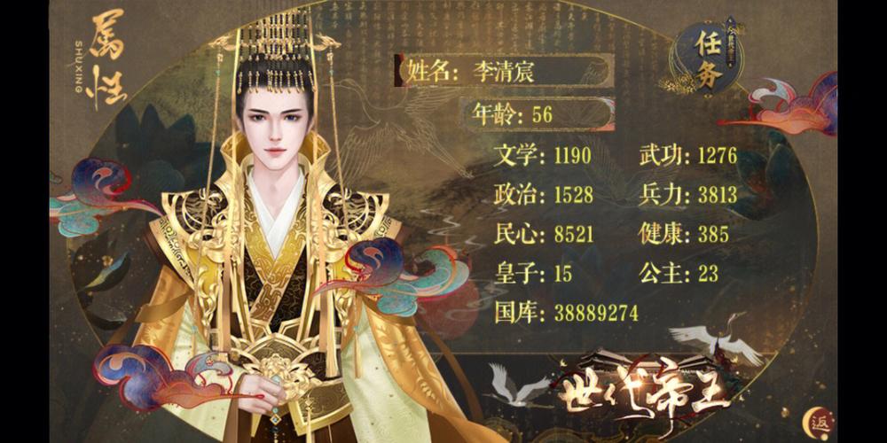 橙光大清皇帝游戏下载