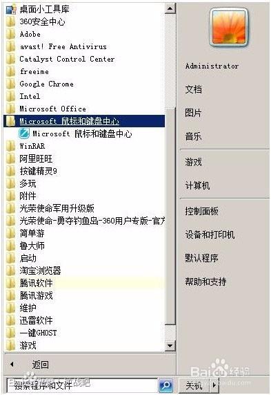 逆战鼠标宏一键瞬狙怎么设置缩略图