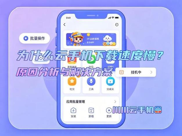 iphone下载速度慢