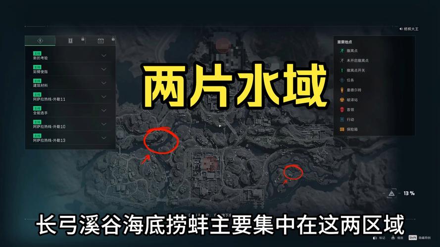 荒野求生手游哪里刷贝壳