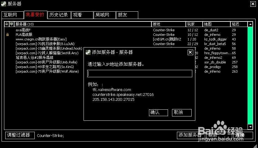 cs1.6怎么输入秘籍