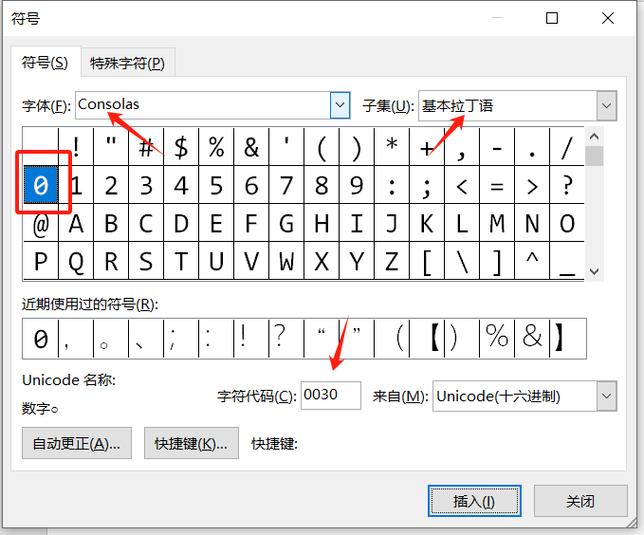 0上面一斜杠怎么输入