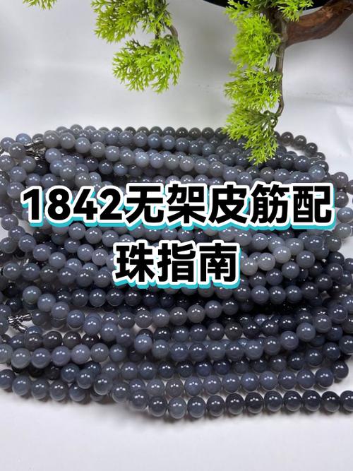 1842皮筋绑多长合适